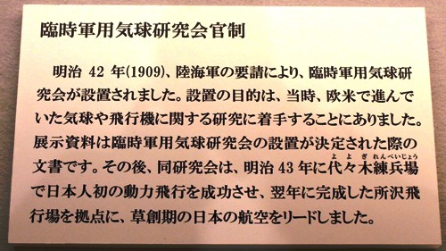 長岡外史銅像、下松市笠戸島